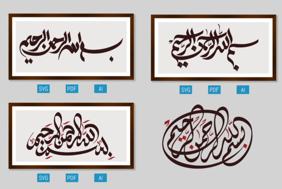 Download 6 Vector Basmalah ,Clipart Calligraphy - Calligraphy Collection