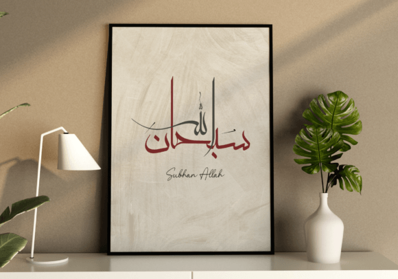 Download Islamic Arabic Wall Art Calligraphy - Calligraphy Collection