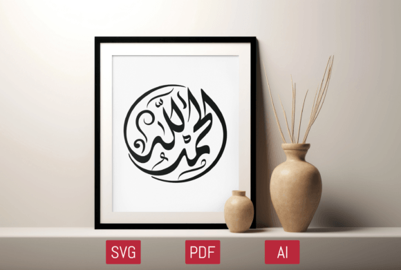 Download Alhamdulillah, Clipart Calligraphy Islam - Calligraphy Collection