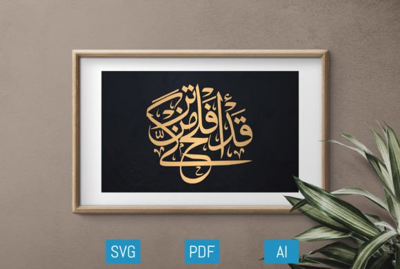 Download Arabic Art Calligraphy Islamic Quran - Calligraphy Collection